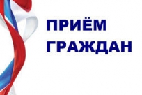 29 сентября – Единый день приема граждан