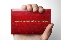 О некоторых аспектах формирования системы общественного контроля за соблюдением прав и законных интересов граждан,  страдающих психическими расстройствами