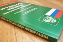 12 сентября состоится личный прием по вопросам защиты трудовых прав граждан