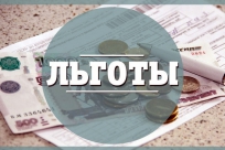 На добровольцев, участвующих в спецоперации, хотят распространить ряд льгот, которые положены контрактникам