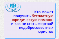 Лекция Уполномоченного по правам человека