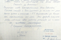 Содействие в защите права на получение пенсии