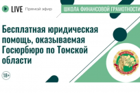 Участники СВО и социально-уязвимые группы жителей региона получают бесплатную юридическую помощь