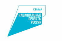 Поддержка семьи по национальному проекту «Семья»