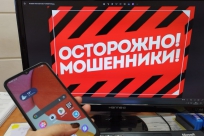 Жителей Томской области предупреждают о новых видах мошенничества с недвижимостью