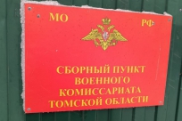 Посещение Сборного пункта