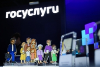 Верховный суд РФ защитил гражданку, которая отказалась от регистрации на портале "Госуслуги"