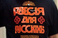 Томский омбудсмен считает неприемлемым лозунг «Россия для русских» // "Городской портал "В Томске", 10.11.2011